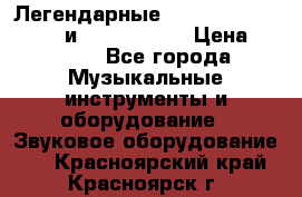 Легендарные Zoom 505, Zoom 505-II и Zoom G1Next › Цена ­ 2 499 - Все города Музыкальные инструменты и оборудование » Звуковое оборудование   . Красноярский край,Красноярск г.